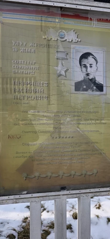 Бишкекте Советтер Союзунун Баатырлары боюнча стенддер азыр дагы күтүүсүз абалда