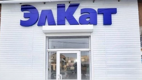 ЭлКат ОсООнун башкы директору жана эки негиздөөчүсү кармалды