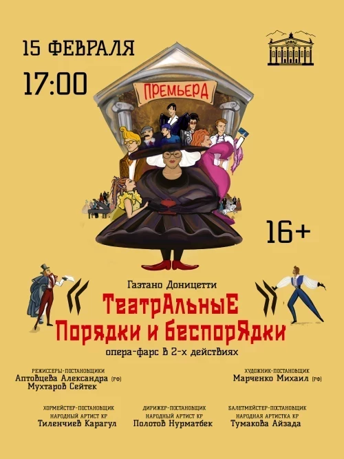 Бишкектин жексенби күндөрүнө арналган жарнама: көргөзмөлөр, «Сан-Ремо» хиттери жана фантастикалык комедия