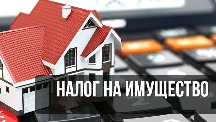 ГНС жаңы эрежелер боюнча мүлк салыгын кантип эсептөө керектигин түшүндүрдү