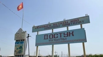 "Кыргызстан толук бүгүн Тажик тарапка Достук айылын берди"