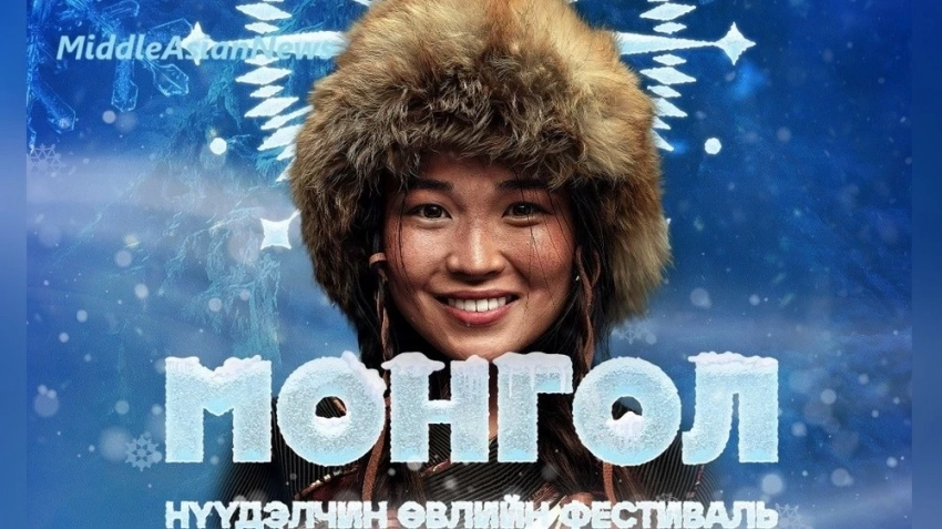 Жекшембиде «Монгол» көчмөндөрдүн кышкы фестивалы башталды