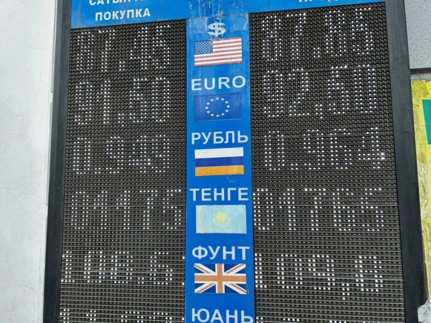 Моссоветте 18-февралдагы валюта курстары: евро көтөрүлдү