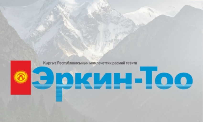 Өкмөттүн «Эркин Тоо» газетасынын башкы редактору Наралы Асанбаев кызматтан кетти