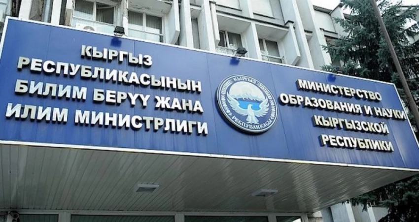 Кыргызстанда жаңы вуздарға лицензия берүү чектелет