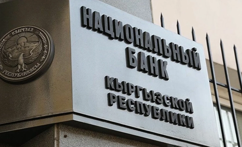 НБКР төлөм уюмуна айып пул салды