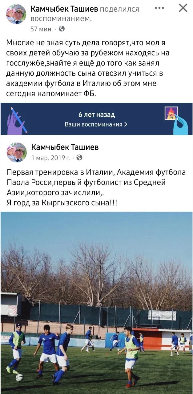Камчыбек Ташиев: Уулум Италияда мен ГКНБнын башчысы болгонго чейин билим алган