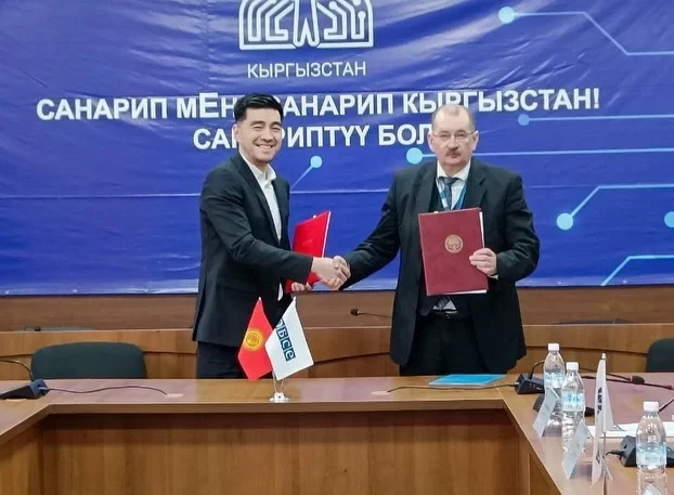 Цифрлык өнүктүрүү министрлиги жана ОБСЕ цифрлык кызматташуу жөнүндө келишимге кол койду