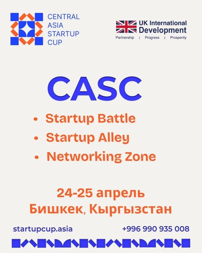Бишкекте эл аралык стартап-форум өтөт