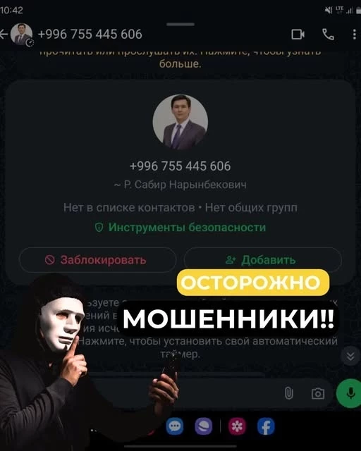 Эс Equip! Алаяктар ОсОО «Альянс Алтын» атынан иш жүргүзүп жатышат