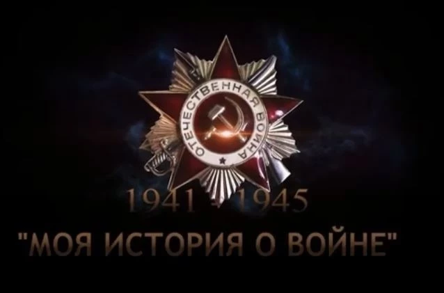 VB.KG жана мамлекеттик архив "Менин согуш боюнча тарыхым сүрөттөрдө" акциясын башташат