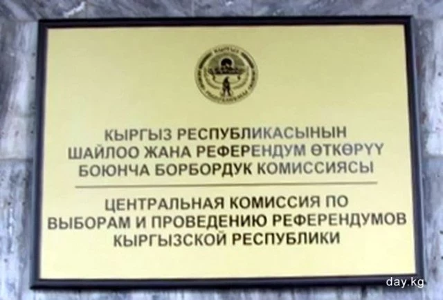 Жогорку Кенештин Комитети Бахадыр Конуровдун ЦИКтын мүчөсү болуп шайлоосуна кандидатурасын колдоду