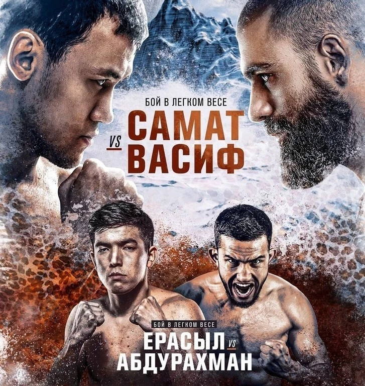 Кыргызстандыктар "Barys Fighting Championship" турнирына катышат