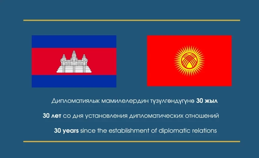 КР президенти жана Камбоджа премьер-министри өлкөлөр ортосундагы дипломатиялык мамилелердин 30 жылдыгына байланыштуу куттукташышты