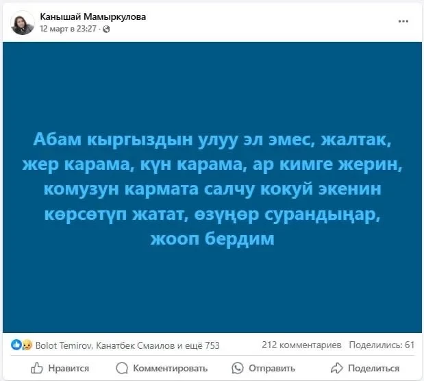 Активистка Канышай Мамыркулову ИВСке жайгаштырышты. Милиция маалыматтарды айтып берди