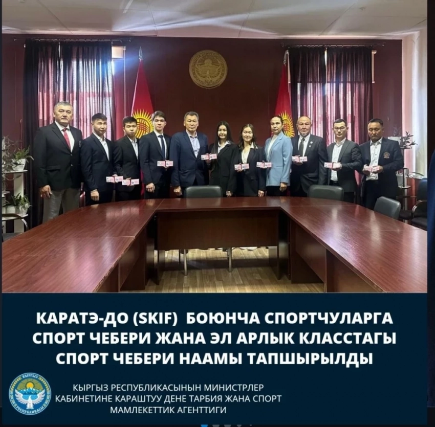 Кыргызстанда карате-до спортунун машыктыруучуларына спорттук наамдар ыйгарылды