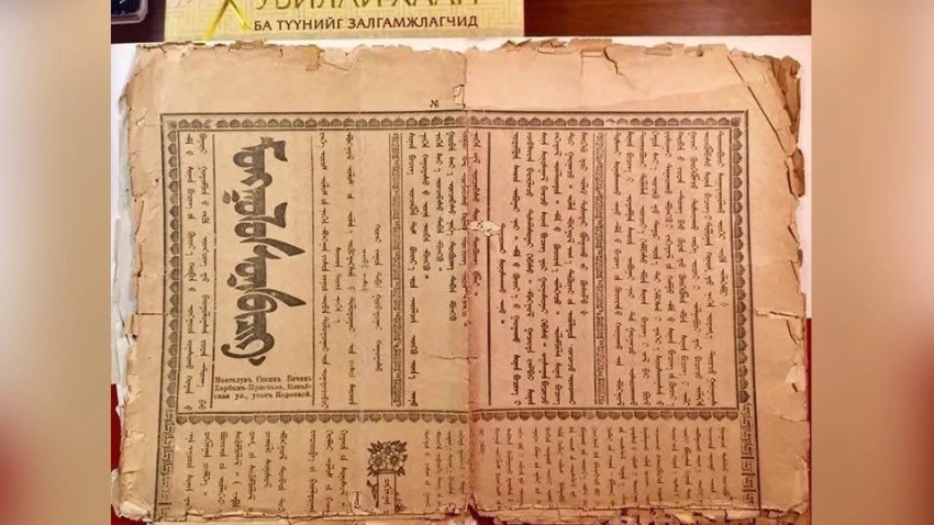 Монгол өлкөсүндөгү журналистиканын негизделгенине 112 жыл болду