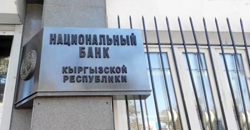 Кыргызстандын Улуттук банкы 33 жашка толду