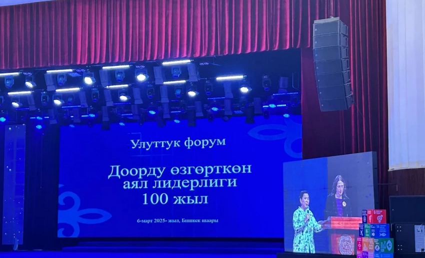 Улуттук форум «Аял зыяратчылыгы, заманды өзгөрткөн - 100 жыл» Бишкекте өттү