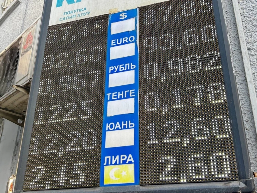 Моссоветтеги 6-мартта валюталардын курсу: бир валюта баасы абдан жогорулады
