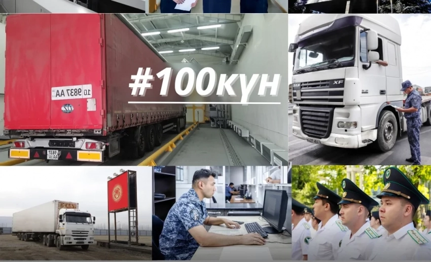 ГТС 100 күнгө иш-чаралардын кыска мөөнөттүү планыны бекитти