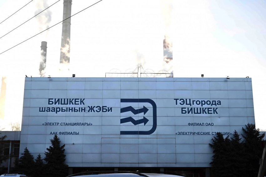 Ош шаардык мэриясы жаңы жылуулук борборлорун куруу жана ТЭЦти модернизациялоо үчүн француз компанияларын тартууну каалайт