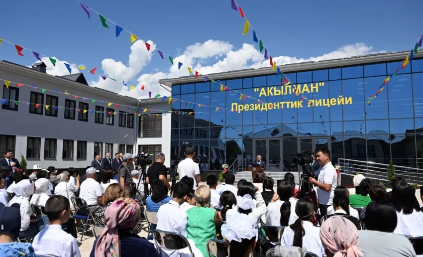 Президенттик лицей "Акылман" мектеп окуучулары арасында кабыл алуу конкурсуна жарыяланды