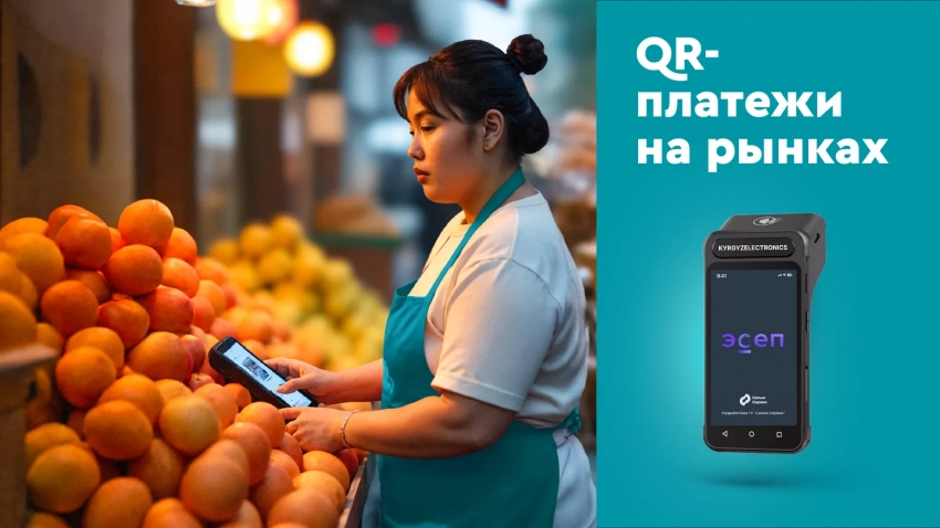 ГНС КР QR-код менен базарларда сатуучулар үчүн ККМ аппараттарын ишке киргизди