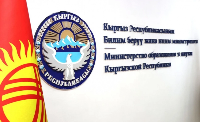 Билим министрлиги кызматкерге ири суммасында компенсация төлөдү