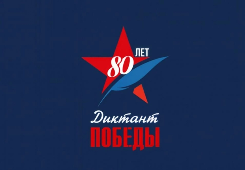 «Жеңиш диктанты» акциясы Кыргызстанда традиция бойдон өтөт