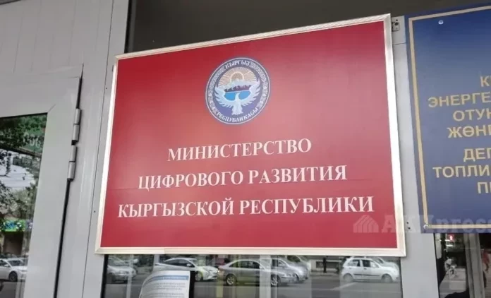 Сандык өнүктүрүү министрлиги «Кыргызстандын сандык өнүктүрүү жана инновациялык технологиялар министрлиги» деп аталат