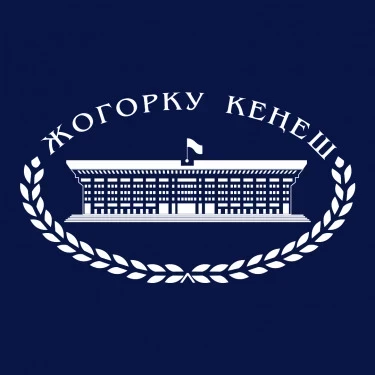 Жогорку Кеңеш: Депутаттар үчүн сатып алынышы пландалып жаткан автоунаа маселеси дагы чечилген жок