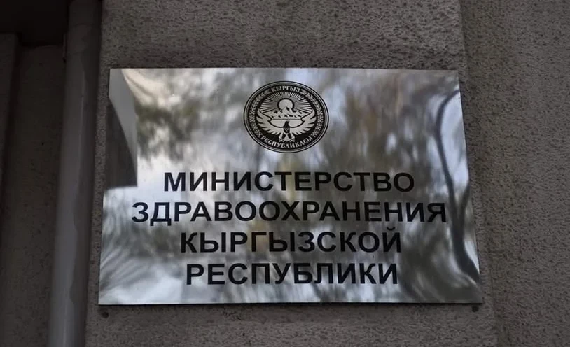 КР Саламаттыкты сактоо министрлиги медиктердин айлык акысы тууралуу маалымат берди