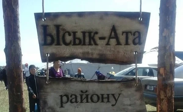 Балдарды багуу борбору, спорт комплекси жана башка социалдык объектилер Ысык-Атада муниципалдык менчикке кайтарылды