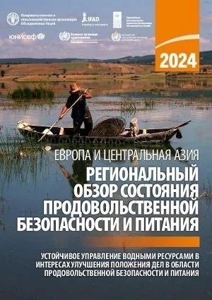 Бишкек: ачарчылык жана суу коопсуздугунун ортосундагы байланыш
