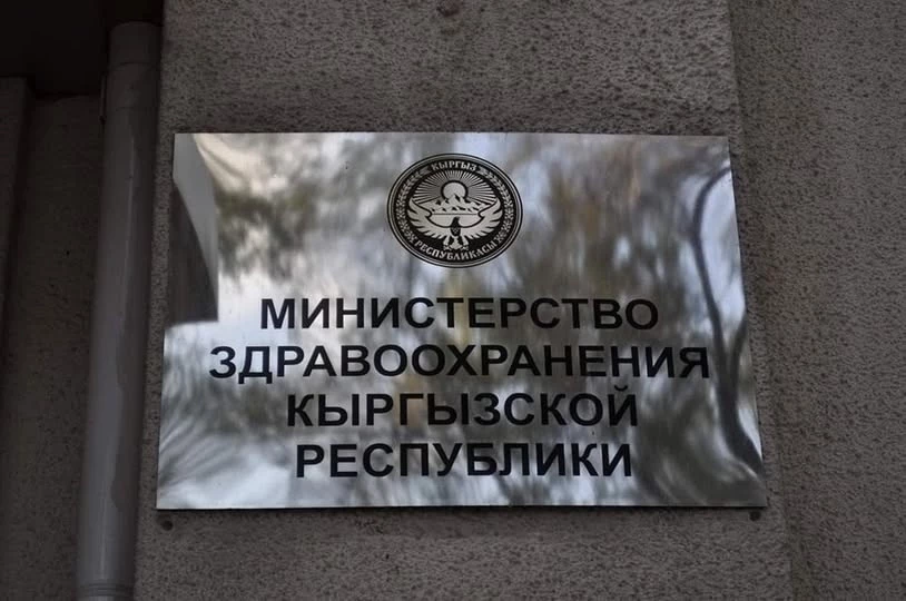 КРда медициналык мекемелердин жетекчилигине конкурс жарыяланды