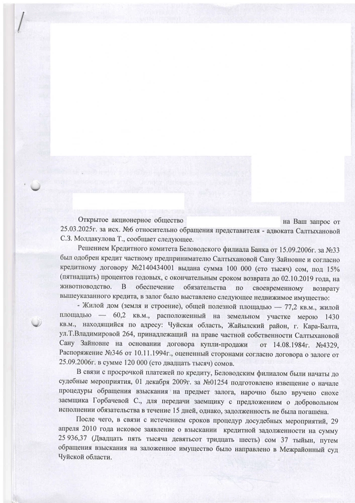 Аял колониядан чыкты, ал эми анын үйүн 120 миң сомго сатышкан. Мындай болуп калды
