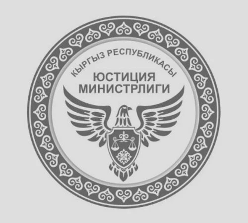 Кыргызстандын Юстиция министрлиги кодекстерге жылына бир гана жолу өзгөртүүгө сунуш кылууда