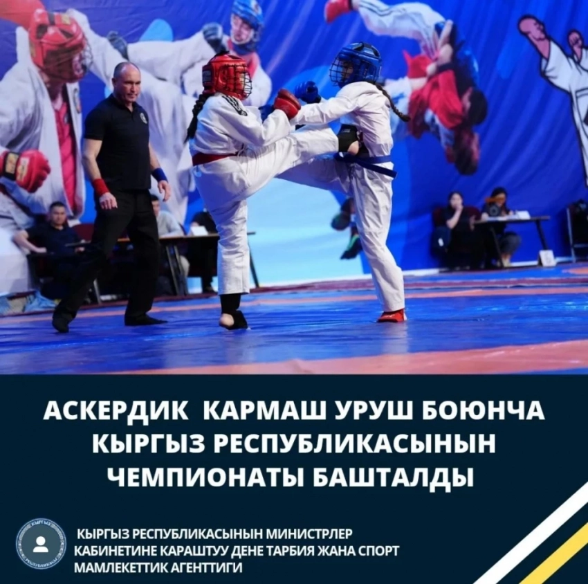 Кыргызстанда армиялык күрөш боюнча чемпионат башталды