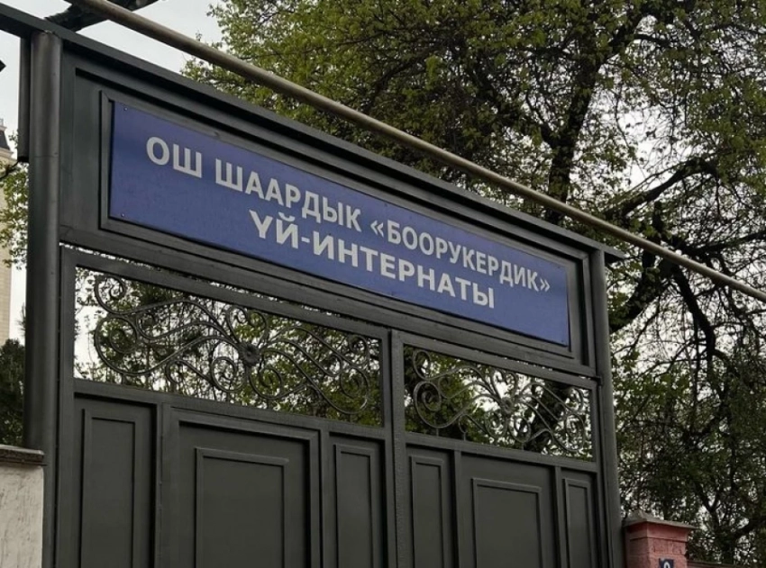 Милиция балага үстүбүздөгү окуяларды текшерүүнү баштады — Ош шаарындагы интернатта балдарды кыйноо жана жаман мамиле боюнча