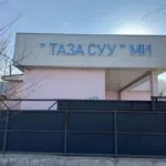 ГКНБ КР: В Таласе выявлены грубые нарушения при реализации проекта по установке водяных счётчиков