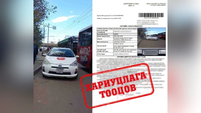 Граждане, сообщающие о нарушениях правил дорожного движения, получат денежное вознаграждение