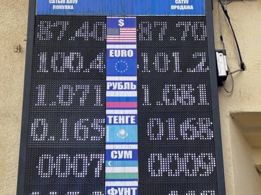 Курс валют на Моссовете 6 ноября: рубль подешевел