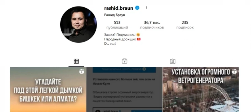 Строительство ветрогенератора в Бишкеке – rashid.braun признался, что «пошутил»