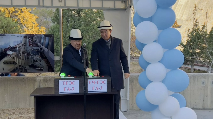 Запущены в эксплуатацию четвёртый гидроагрегат Токтогульской ГЭС и второй гидроагрегат Уч-Курганской ГЭС