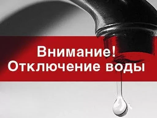 Внимание! 2 декабря в отдельных частях Бишкека отключат воду