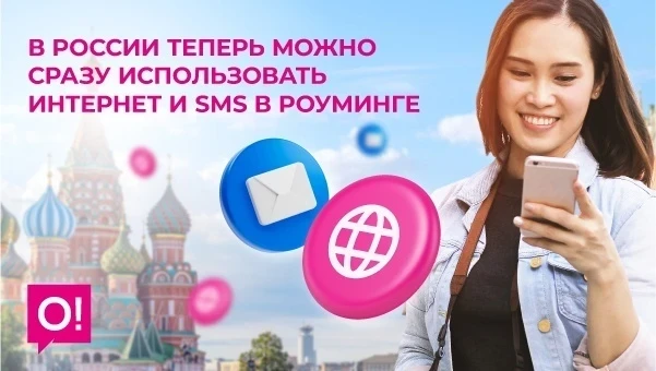 В России заработала ускоренная разблокировка SIM-карт для роуминга