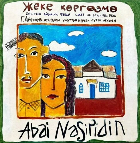 Афиша Бишкека на неделю: киноклассика, выставки и концерты