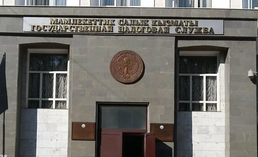ГНС впервые в истории Кыргызстана досрочно исполнила план по сбору налогов и платежей