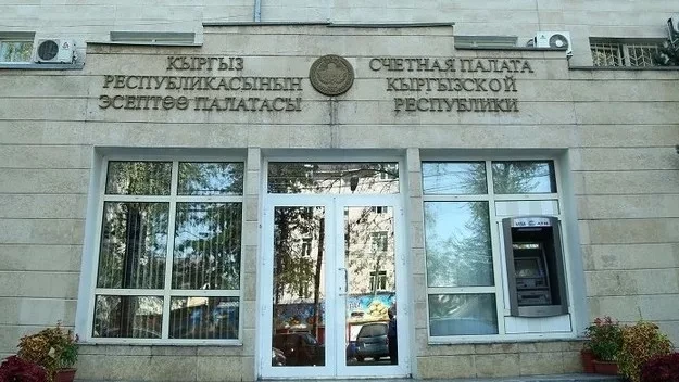 Счетная палата Кыргызстана выявила неэффективное и нецелевое использование средств в проектах «Образование для будущего» и «Укрепление основ обучения»